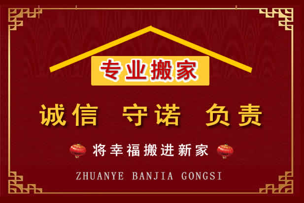 南丰搬家电话