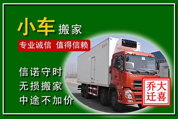 南丰物品搬运
