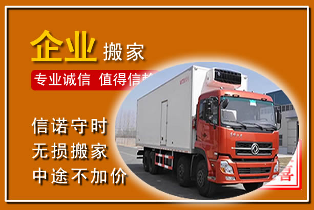 南丰工厂单位搬迁