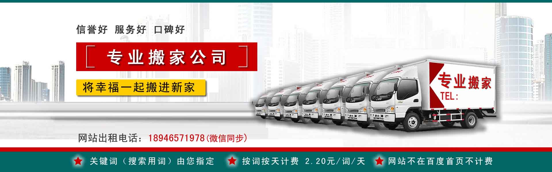 南丰小型搬家